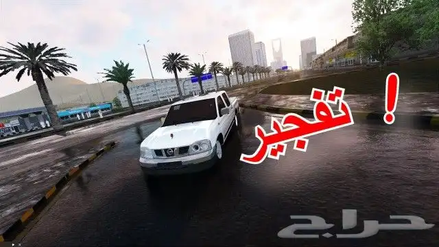 تركيب اسيتو كورسا تفجير و هجولة لل بي سي 0