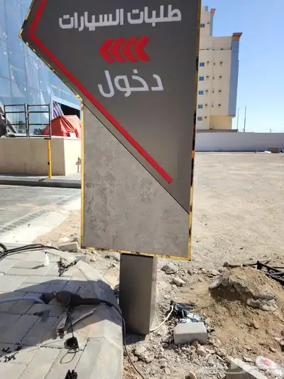 حروف بارزة وكلادينج دعاية واعلان 4
