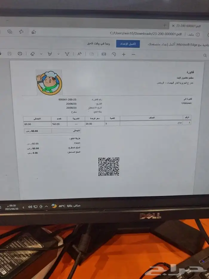 برنامج ارنيوام كاشير ومحاسبة بدون اشتراك سنوي الدعم الفني 7