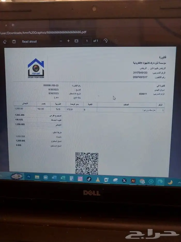 برنامج ارنيوام كاشير ومحاسبة بدون اشتراك سنوي الدعم الفني 3