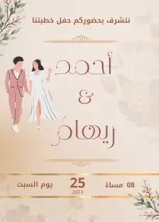تصميم دعوات الكترونية 1