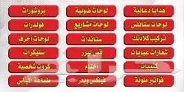بسم الله الرحمن الرحيم مطابع. متنوعه 9