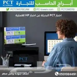 مندوب احبار وورق كاشير وشبكة وباركود واستيكر ومخططات A0A1A2 5