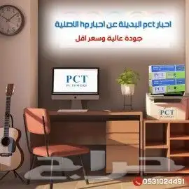 مندوب احبار وورق كاشير وشبكة وباركود واستيكر ومخططات A0A1A2 4
