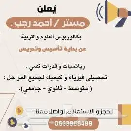 مدرس قدرات ورياضيات وفيزياء 0