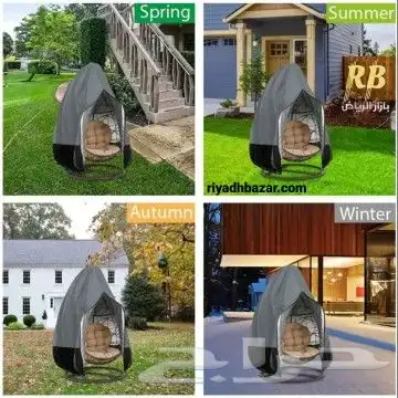 غطاء مرجيحة كرسي عش البلبل 4