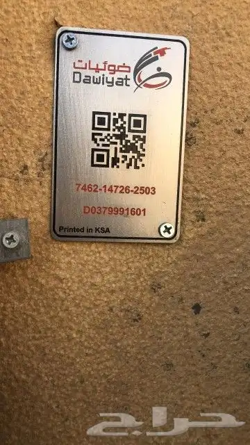 مندوب مبيعات شبكات زين موبايلي سلام stc عروض الياف بصرية 12