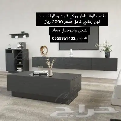 أطقم طاولات مودرن 23