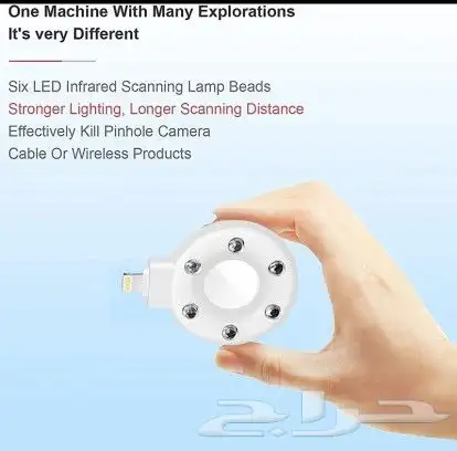 كاشف الكميرات المخفيه بالفنادق والشقق 1