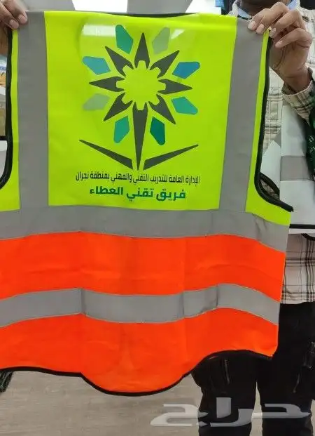 طباعة و توريد السيفتي جاكت 4