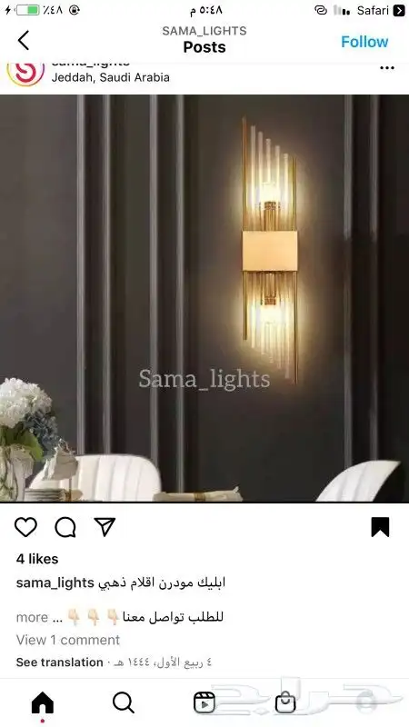 اباليك داخلي مودرن وكلاسيك 0