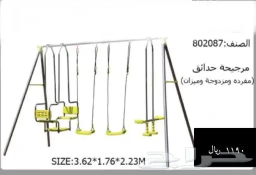 العاب الترفيه مراجيح زحاليق نطاطات ارضيات مسابح دودة 16