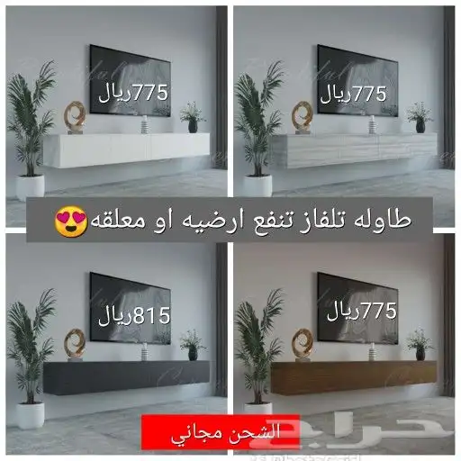 طاولات واطقم طاولات الاكثر مبيعا وطلبا 15