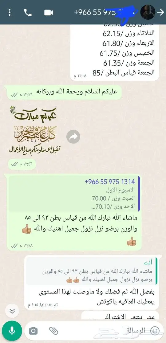 مدرب شخصي سعودي لتضخيم والتنشيف تدريب شخصي ومتابعة 5