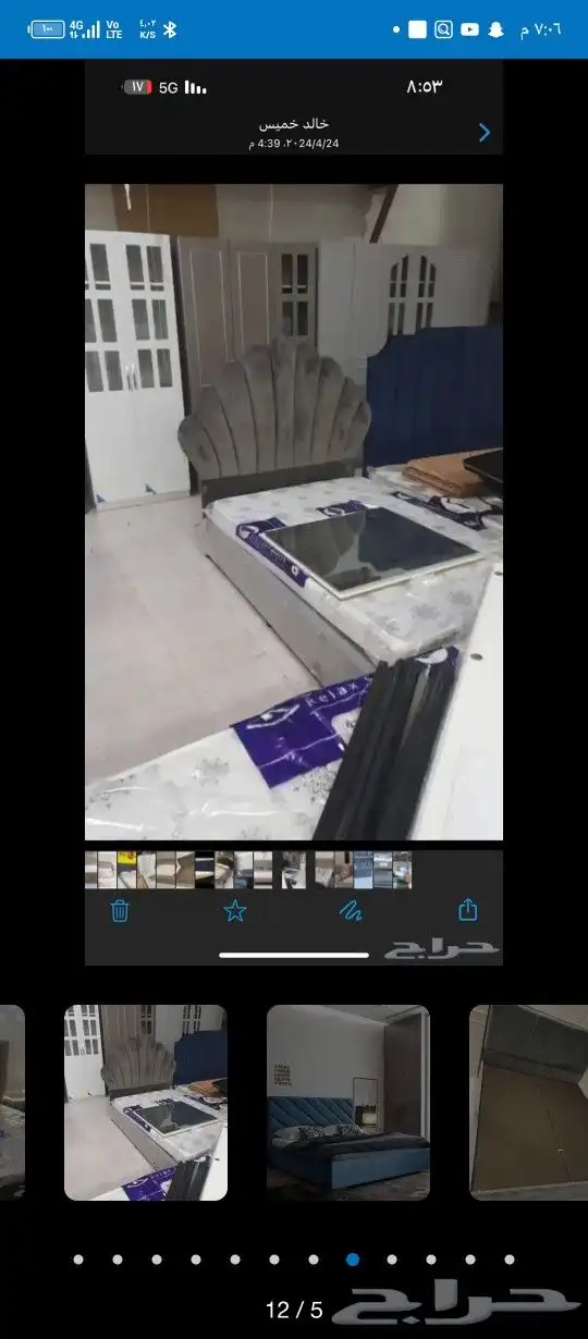 أسرة ومراتب 7