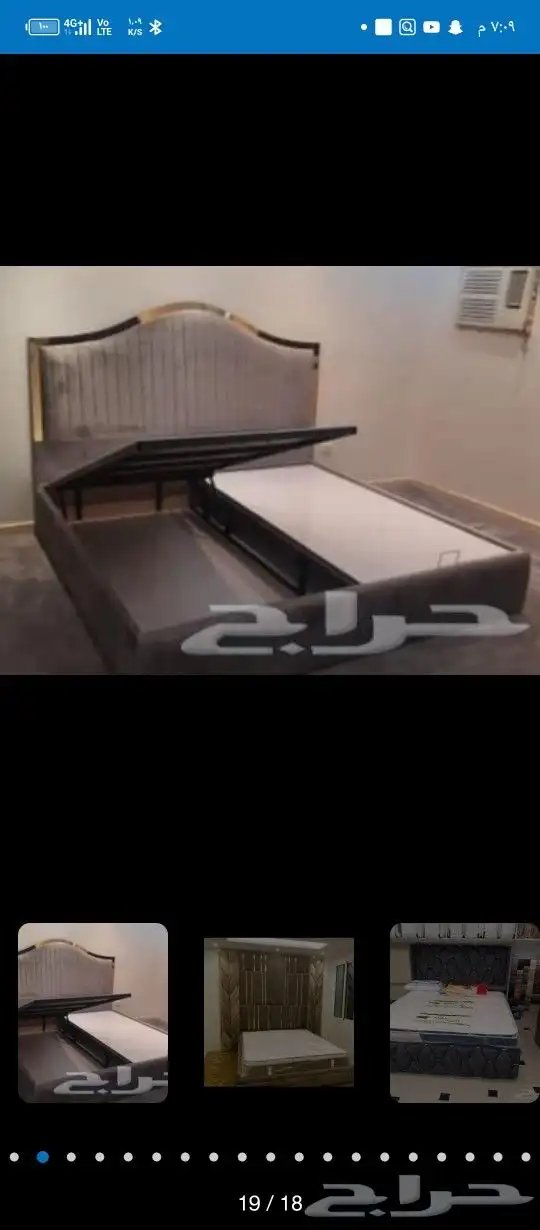 أسرة ومراتب 3