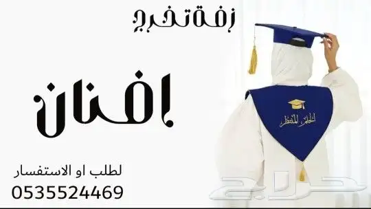 استديو لتنفيذ الشيلات والزفات بالاسماء حسب الطلب زواج _مدح _ 2