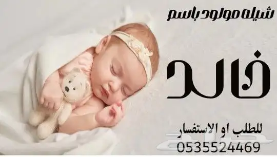 استديو لتنفيذ الشيلات والزفات بالاسماء حسب الطلب زواج _مدح _ 3