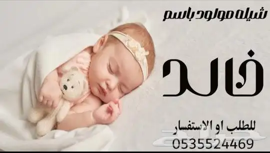 استديو لتنفيذ الشيلات والزفات بالاسماء حسب الطلب زواج _مدح _ 0