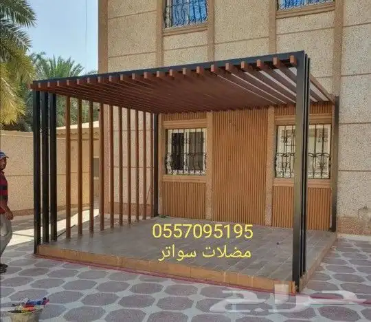 مظلات وسواتر برجولات جلسات بجميع الأشكال للتواصل 6