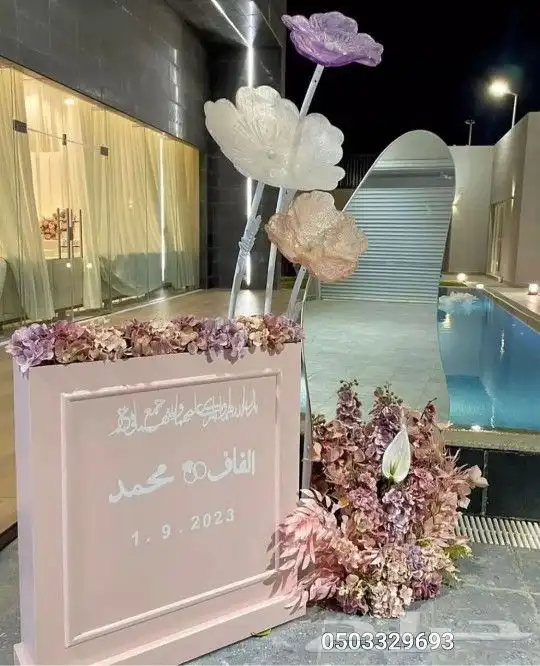 طاولات استقبال لجميع مناسباتكم وافراحكم 8