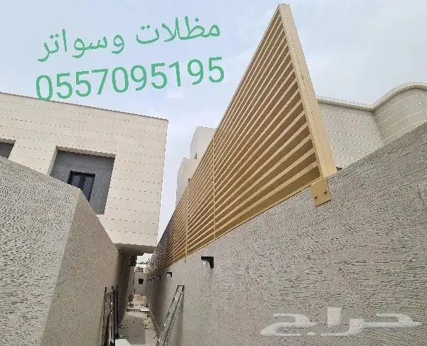 مظلات وسواتر برجولات جلسات بجميع الأشكال للتواصل 9