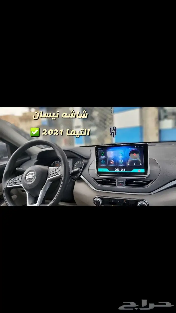 شاشه نيسان التيما 2021   جديد Apple CarPlay 0