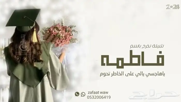 منشد شيلات شاعر جزل تلحين شيلات تنفيذ بالاسماء حسب الطلب 6