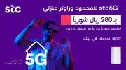 انترنت لا محدود 5g 5