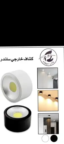 لمبات كمثرى  ثلاجه  اطارمانع توهج  كشافات درج. 6