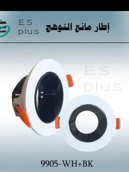 لمبات كمثرى  ثلاجه  اطارمانع توهج  كشافات درج. 5