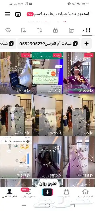 استديو تنفيذ شيلات زواج مناسبات ترحيب تخرج بالأسماء 0