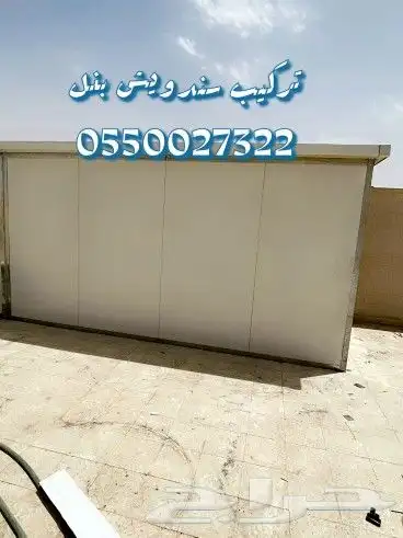 شنكو سندويش بنل 3