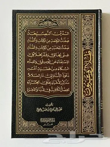 كتب إسلامية 3