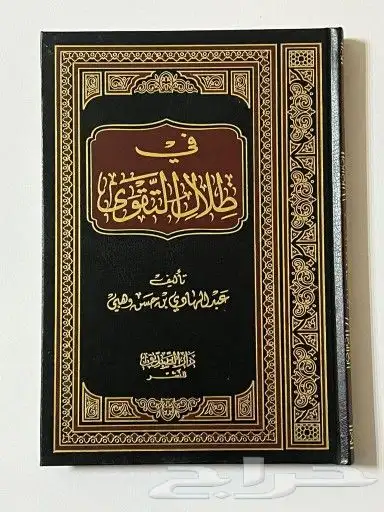 كتب إسلامية 7
