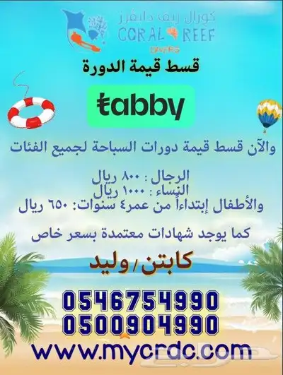 شهادة معتمدة ودورات سباحة بالتقيسط 1