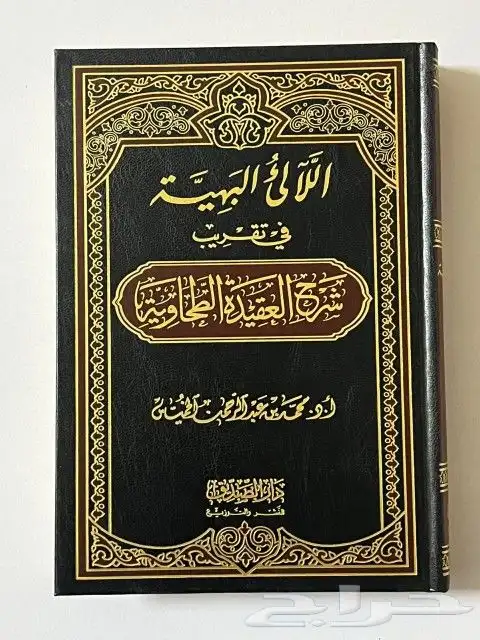 كتب إسلامية 4