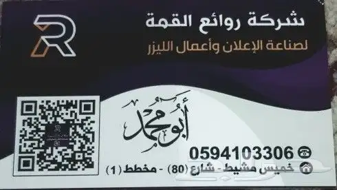 ابو محمد للدعاية والاعلان 0