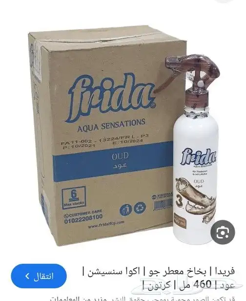 عطر بخاخ فلوريدا 5