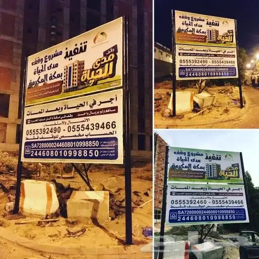 طباعة بنرات ولوحات اعلانية ولوحات المشاريع 3