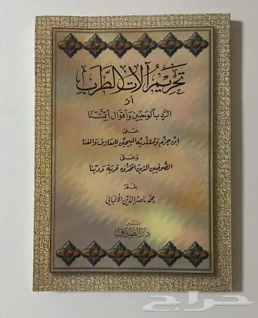 كتب إسلامية 8