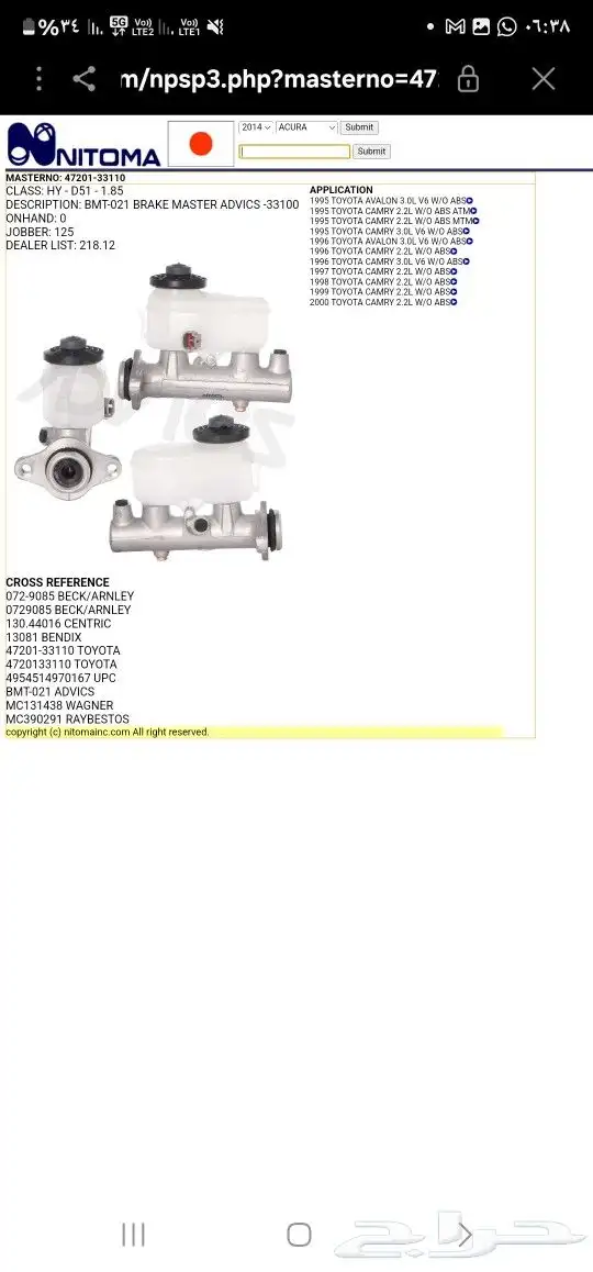 علبة فرامل كامري من 98 إلى 2002 ياباني 13