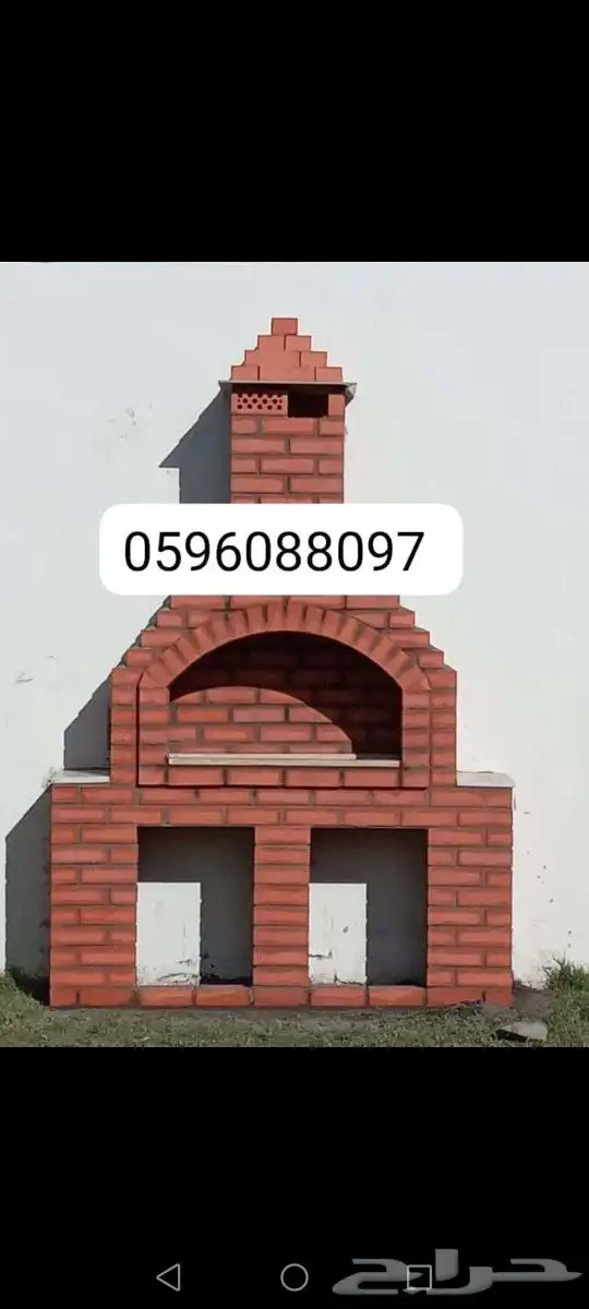 شوايات الدمام أفران معجنات 9