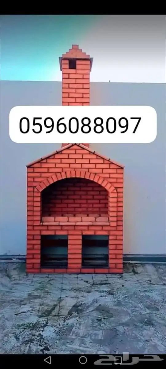 شوايات الدمام أفران معجنات 1