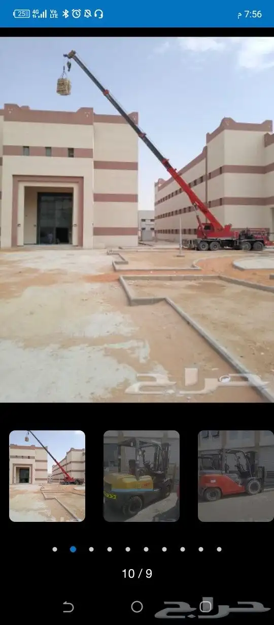 رافعه كرين وانش الايجار الرياض 2