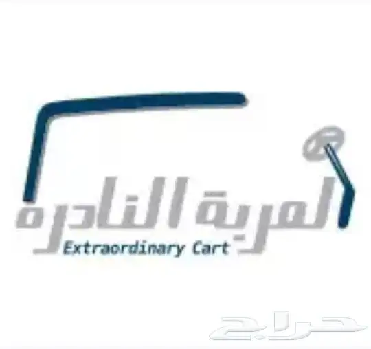 العربة النادرة متخصصون في( بيع - تأجير - صيانة) عربات الجولف 0
