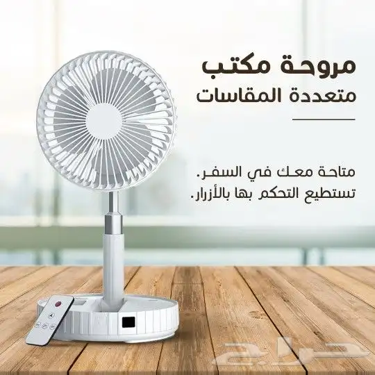 مروحة مكتب متعددة المقاسات 0
