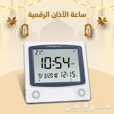 ساعة الأذان الذكية جدارية ومكتب تعمل شحن USB أو بطارية 9