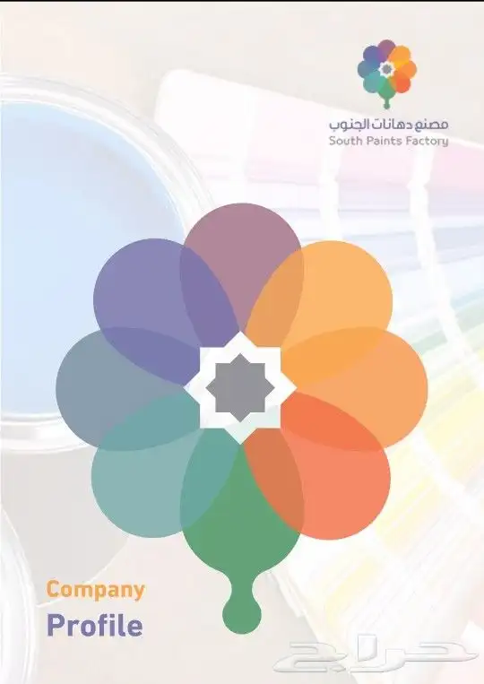 مصنع دهانات الجنوب 0