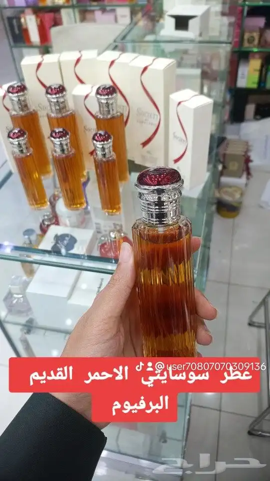عطور قديمه ونادره لا تتوفر الا لدينا 1